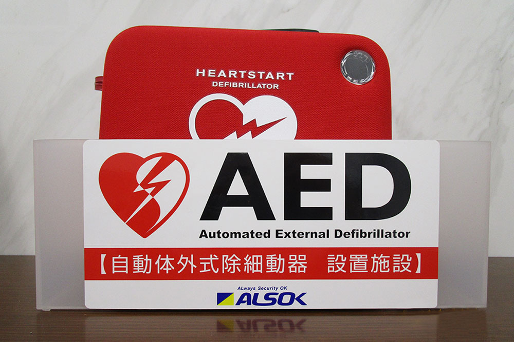 AED自動体外式除細動器